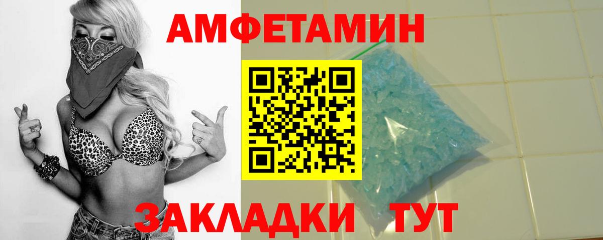 АМФ  АМФЕТАМИН 97%  Вход с VPN  Трёхгорный  АМФ 