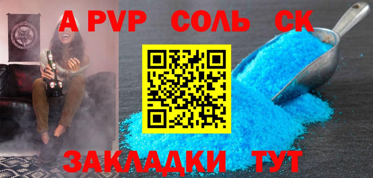 где можно купить наркотик  A-PVP VHQ  Вход с VPN  APVP Crystall  Трёхгорный 