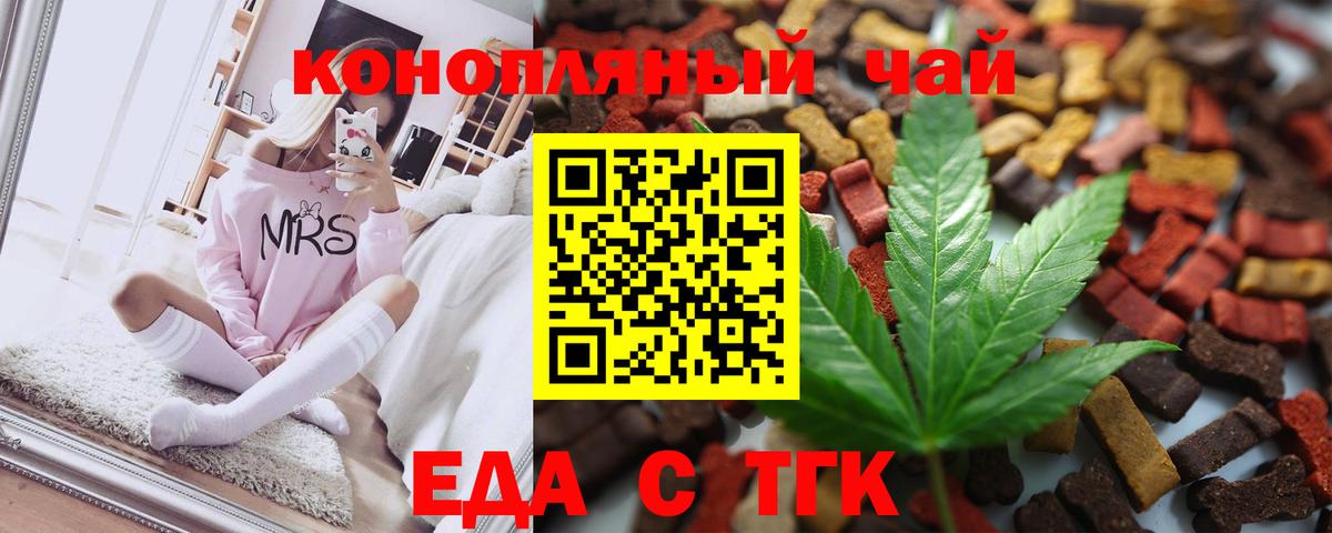 Печенье с ТГК марихуана  Вход с VPN  Трёхгорный 