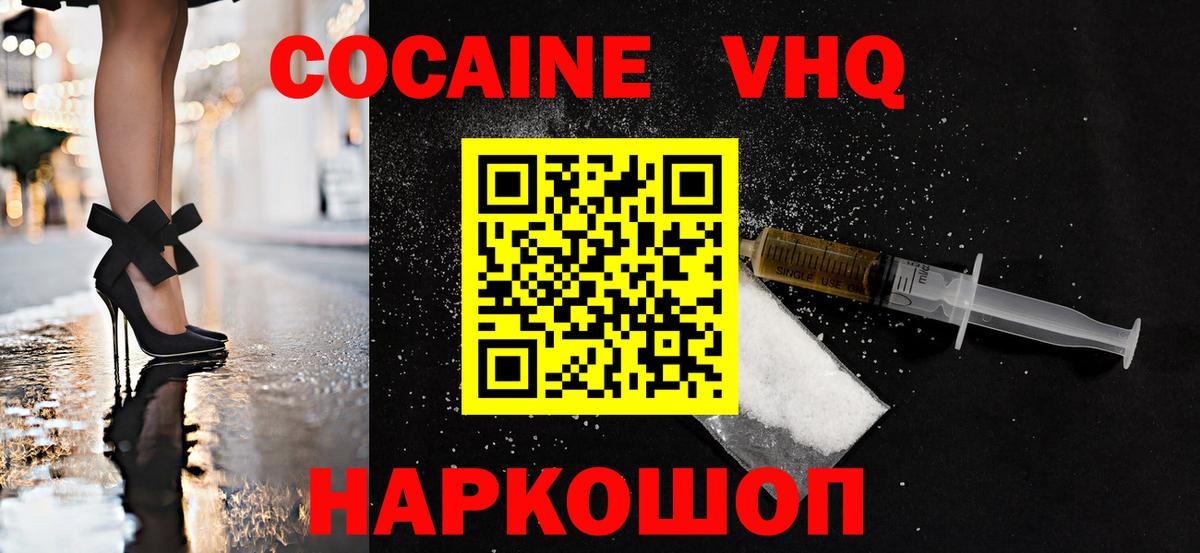 КОКАИН Fish Scale  Кокаин 97%  Трёхгорный  COCAIN  Вход с VPN 