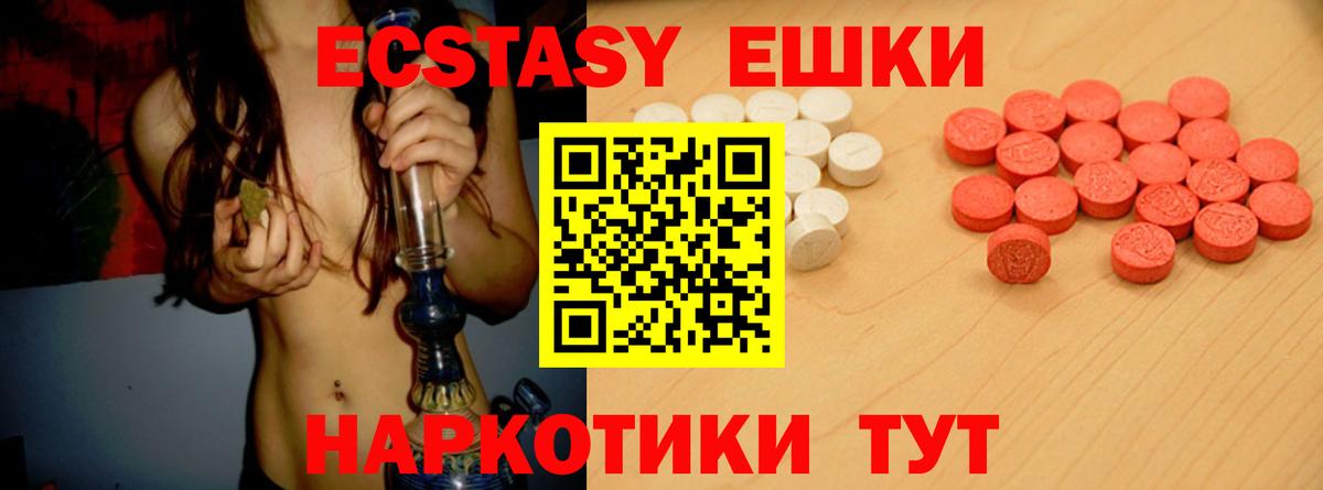 ЭКСТАЗИ  Вход с VPN  Ecstasy louis Vuitton  Трёхгорный  darknet какой сайт  Экстази VHQ 