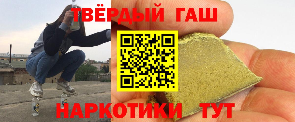 ГАШ hashish  ГАШИШ AMNESIA HAZE  Трёхгорный  Вход с VPN 