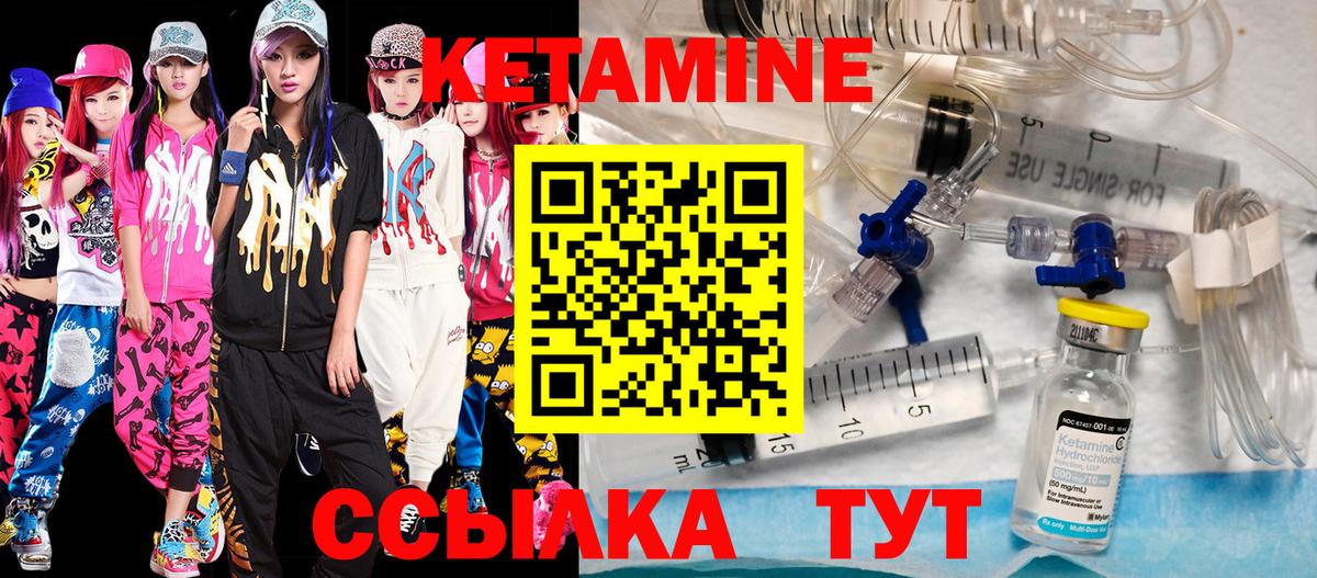 КЕТАМИН VHQ Трёхгорный
