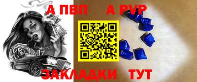 альфа пвп Моздок
