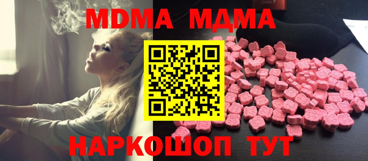 MDMA crystal Трёхгорный