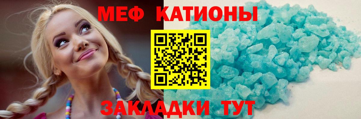 МЕФ кристаллы Трёхгорный