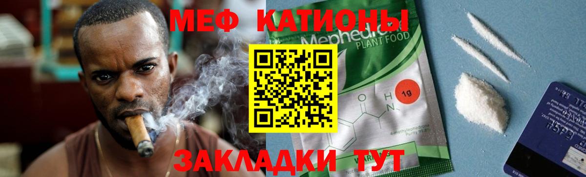 Трёхгорный  МЯУ-МЯУ мука  МЯУ-МЯУ  Вход с VPN  Меф VHQ 