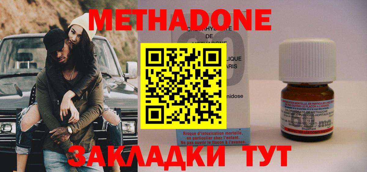 сайты даркнета как зайти  Вход с VPN  Метадон кристалл  Трёхгорный  МЕТАДОН methadone 