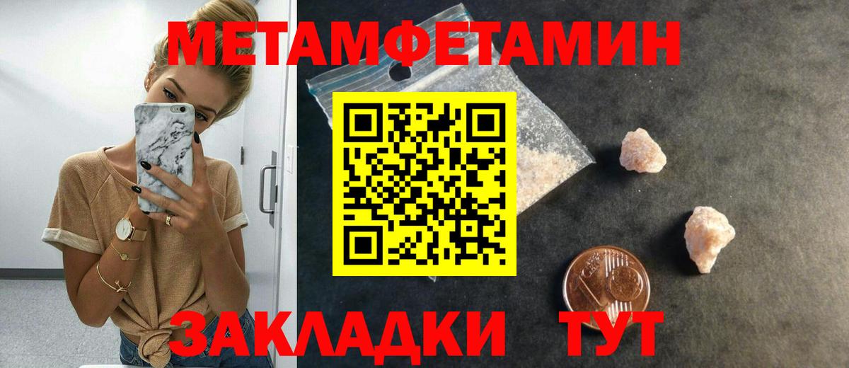 Первитин Methamphetamine Трёхгорный
