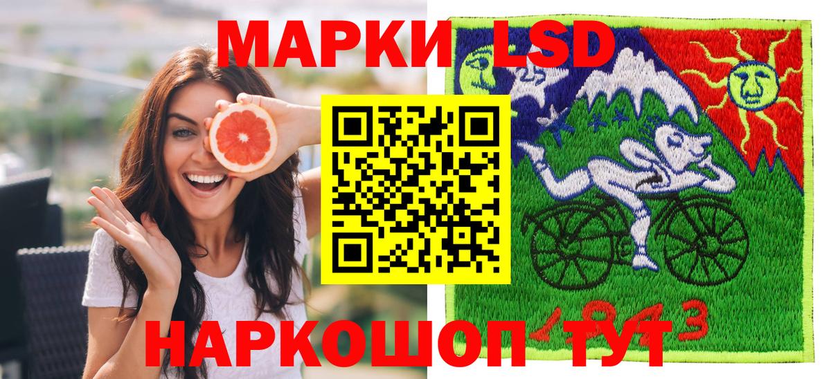 Наркотические марки 1,5мг Трёхгорный