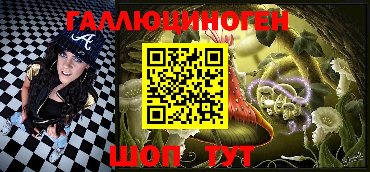 Галлюциногенные грибы MAGIC MUSHROOMS  Псилоцибиновые грибы MAGIC MUSHROOMS  наркошоп  Вход с VPN  Трёхгорный 