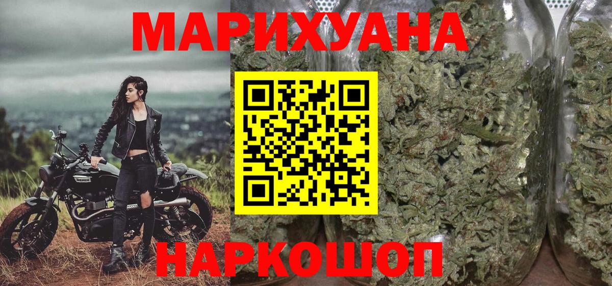 МАРИХУАНА White Widow  Марихуана сатива  Вход с VPN  Трёхгорный  Шишки марихуана Ganja 